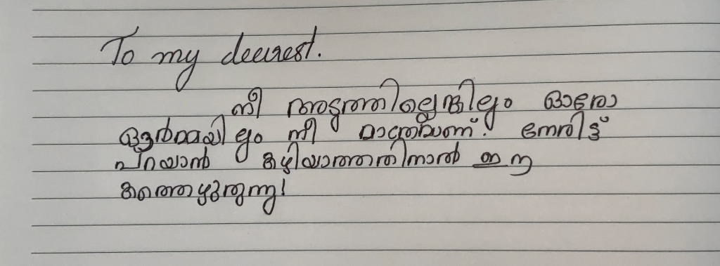 Romantic Letter