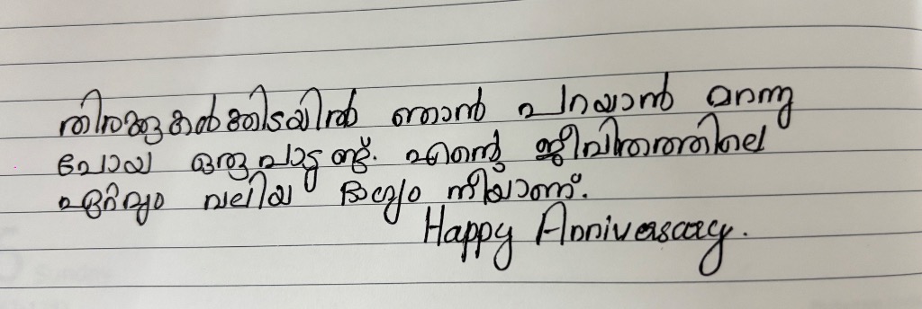 Anniversary Letter